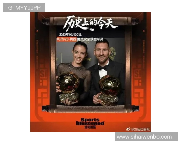 梅西再次蝉联金球奖！创纪录第七次问鼎，足坛天王再度登顶