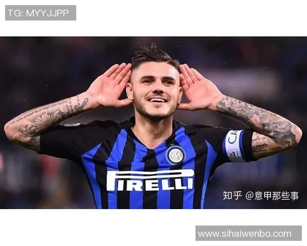 意甲豪门国米签下巴黎圣日耳曼前锋伊卡尔迪，重塑攻击线梦想