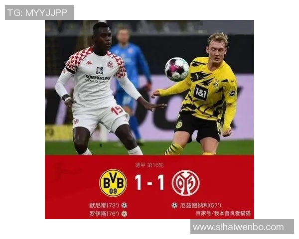 美因茨对阵多特蒙德比赛前瞻及胜负预测分析