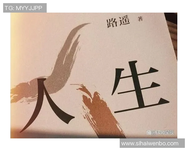 马辛的成长之路：从平凡到卓越的奋斗故事与人生启示